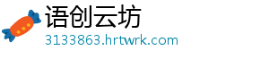 语创云坊